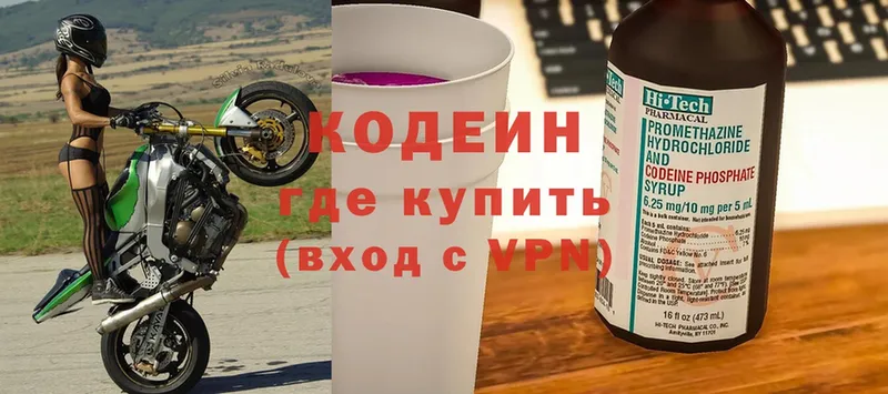 купить наркоту  Ершов  Кодеин Purple Drank 